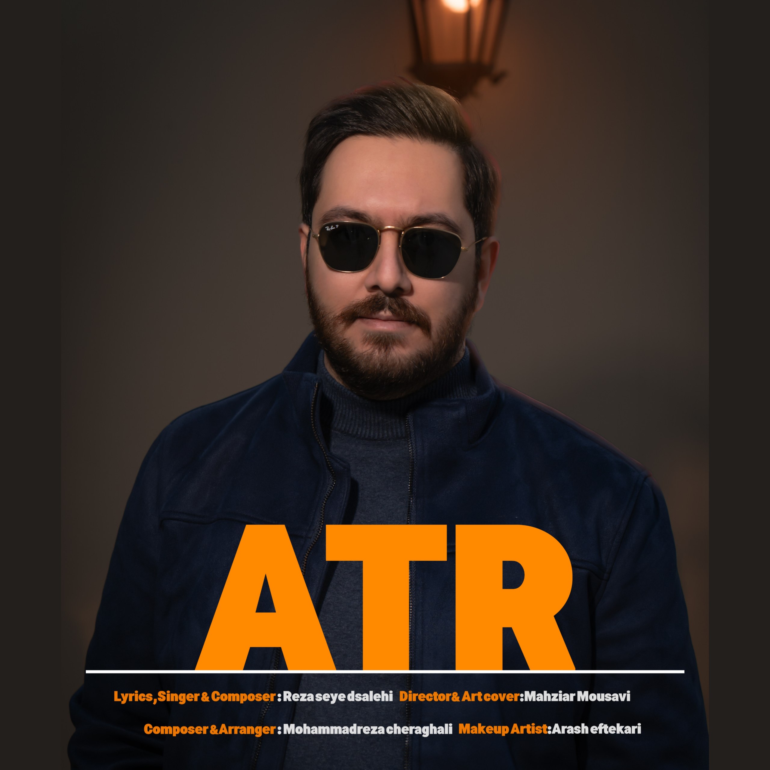 رضا سید صالحی - عطر